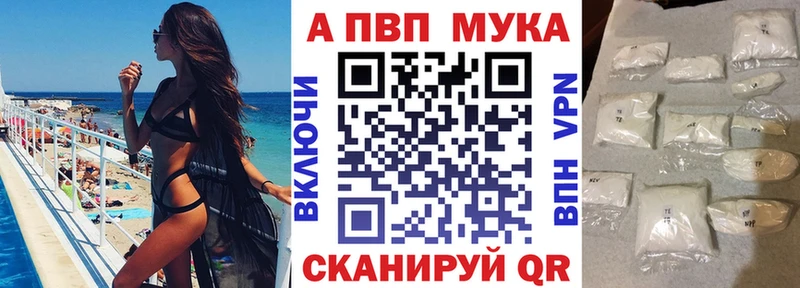 как найти   Анадырь  A-PVP Соль 