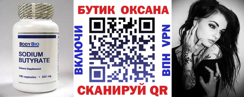 БУТИРАТ BDO 33%  где купить наркотик  mega зеркало  Анадырь 