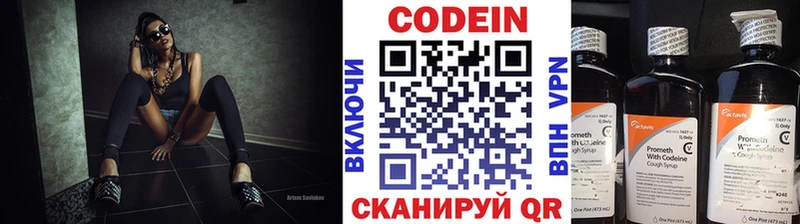 Кодеиновый сироп Lean напиток Lean (лин)  Анадырь 