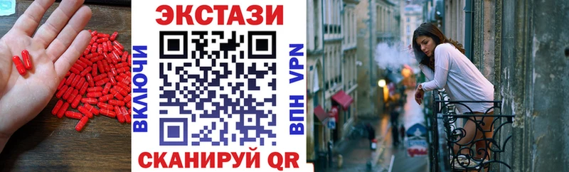 Экстази VHQ  Анадырь 