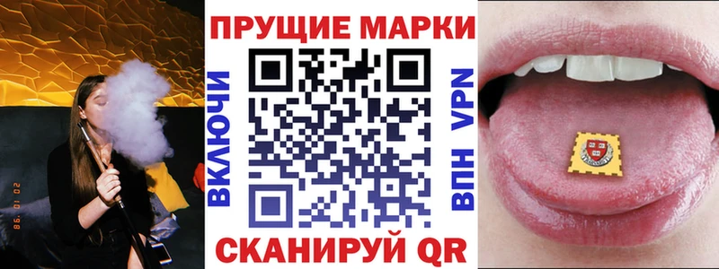 Марки 25I-NBOMe 1500мкг  Анадырь 